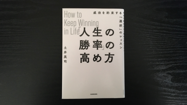 書評 40歳を過ぎたら 働き方を変えなさい で余計な事を略してみよう 本はともだち